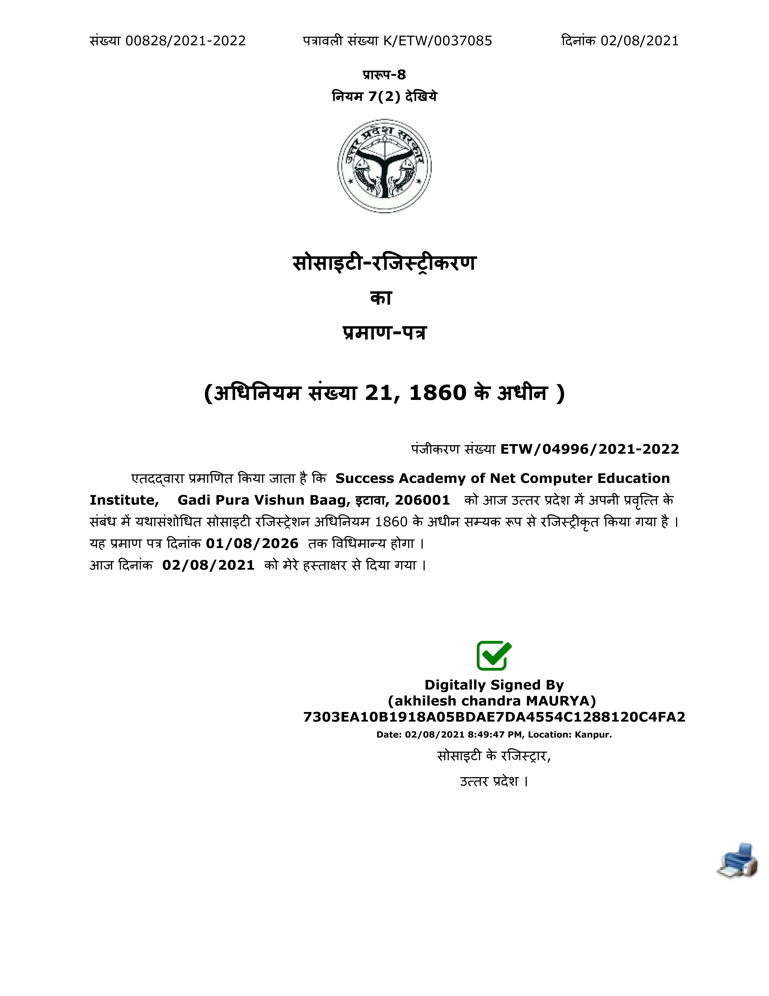 Socity Certified Copy